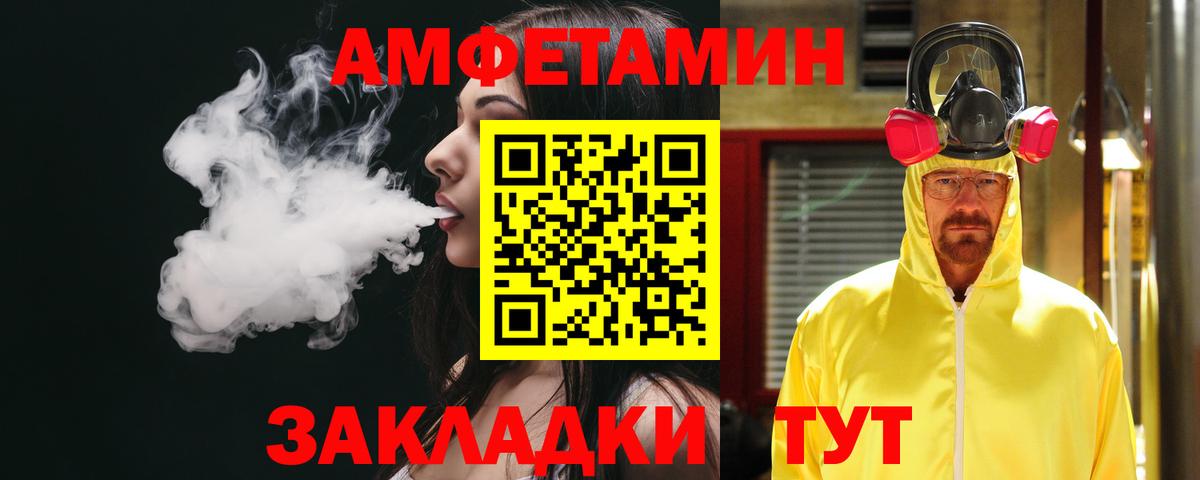 АМФ  АМФ Розовый  Вход с VPN  Комсомольск-на-Амуре 