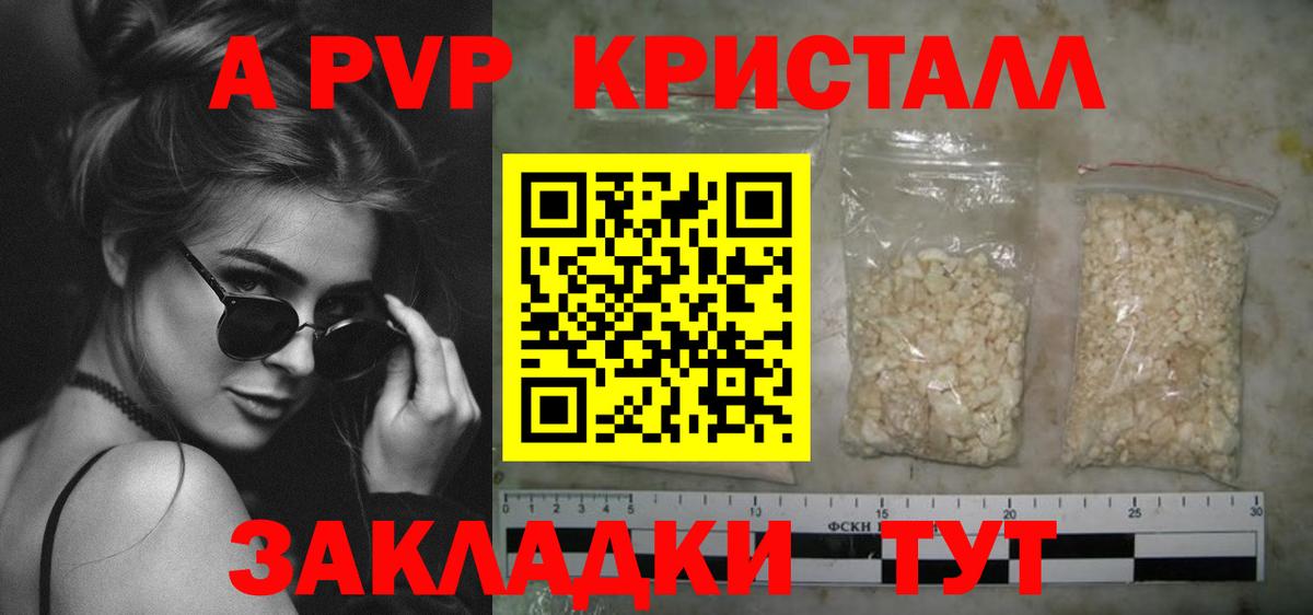 Alpha-PVP  Вход с VPN  Комсомольск-на-Амуре  Alpha-PVP Соль 