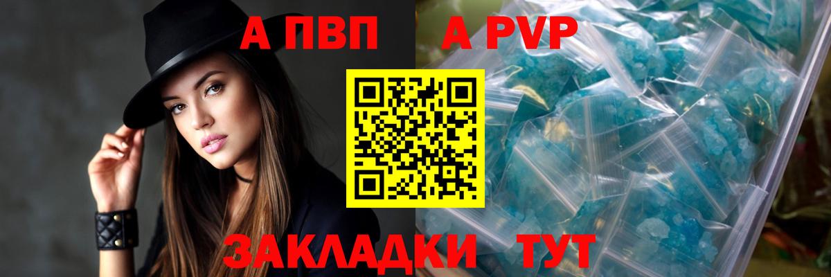 Alpha-PVP СК Комсомольск-на-Амуре