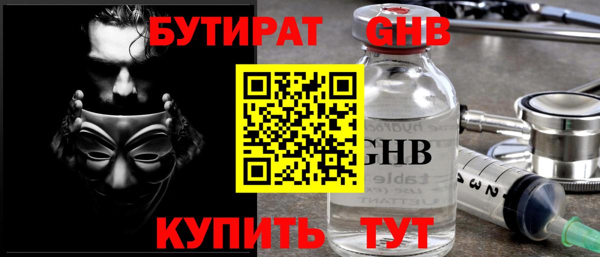 Комсомольск-на-Амуре  Бутират 1.4BDO  Вход с VPN 