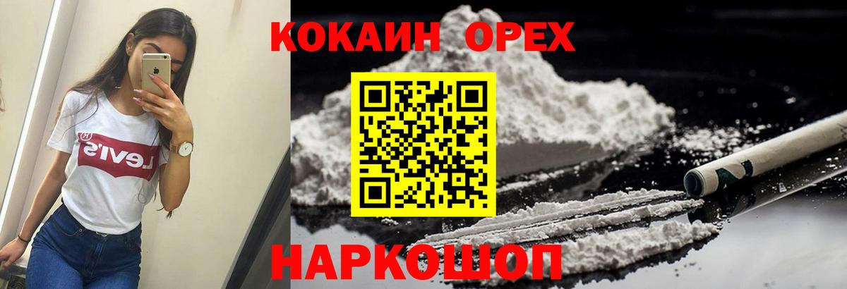 Cocaine Боливия  Вход с VPN  Комсомольск-на-Амуре 