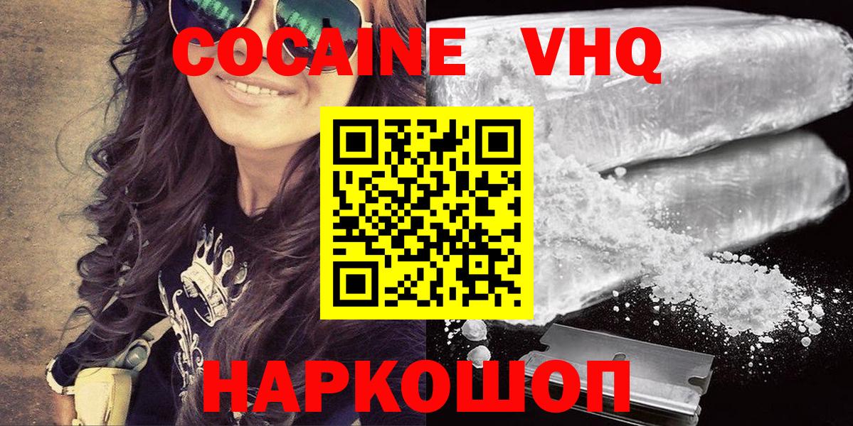 Кокаин 98% Комсомольск-на-Амуре