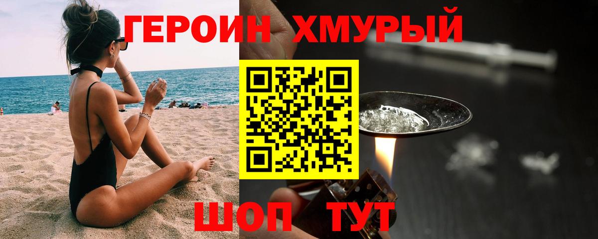 ГЕРОИН Афган Комсомольск-на-Амуре