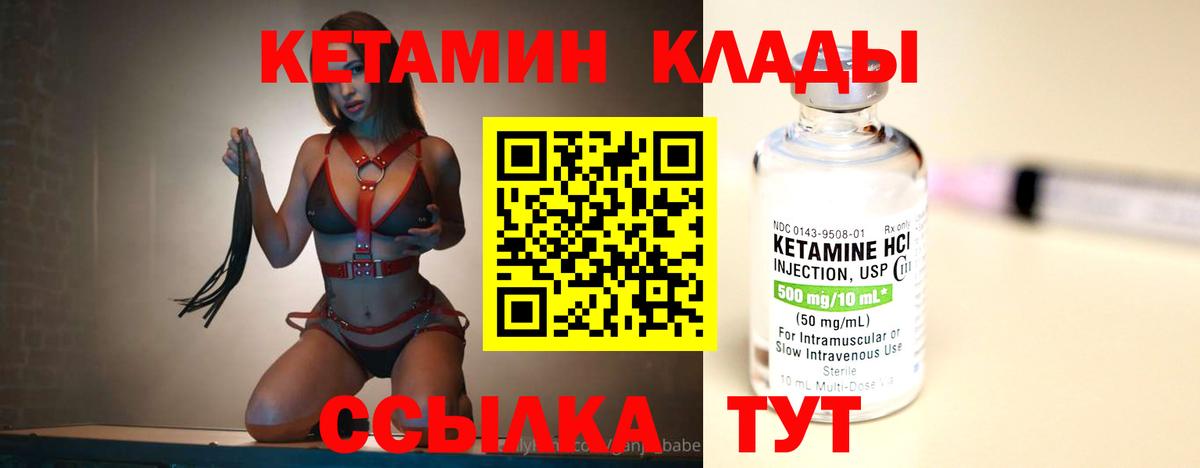 Комсомольск-на-Амуре  КЕТАМИН ketamine  Вход с VPN 
