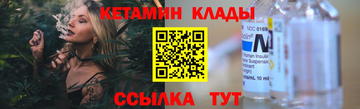 Кетамин ketamine Комсомольск-на-Амуре