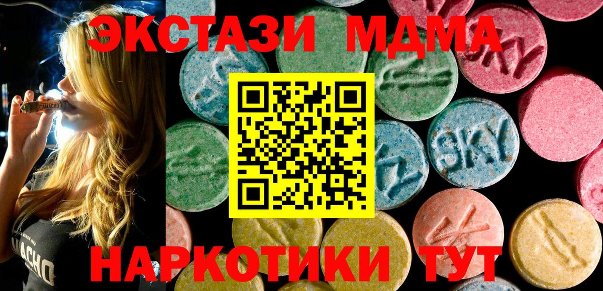МДМА молли Комсомольск-на-Амуре