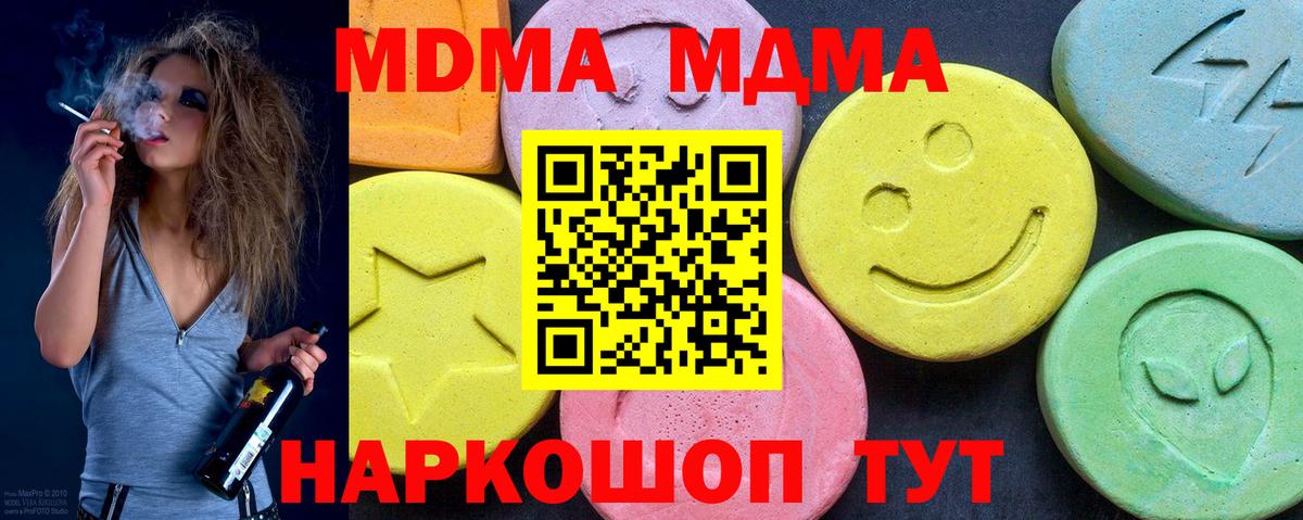 МДМА VHQ  МДМА кристаллы  Вход с VPN  Комсомольск-на-Амуре 