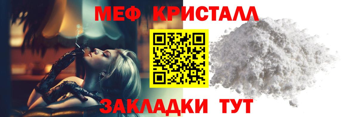 Меф кристаллы Комсомольск-на-Амуре