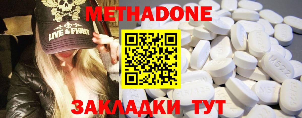 Комсомольск-на-Амуре  Метадон белоснежный  Вход с VPN  Метадон кристалл 