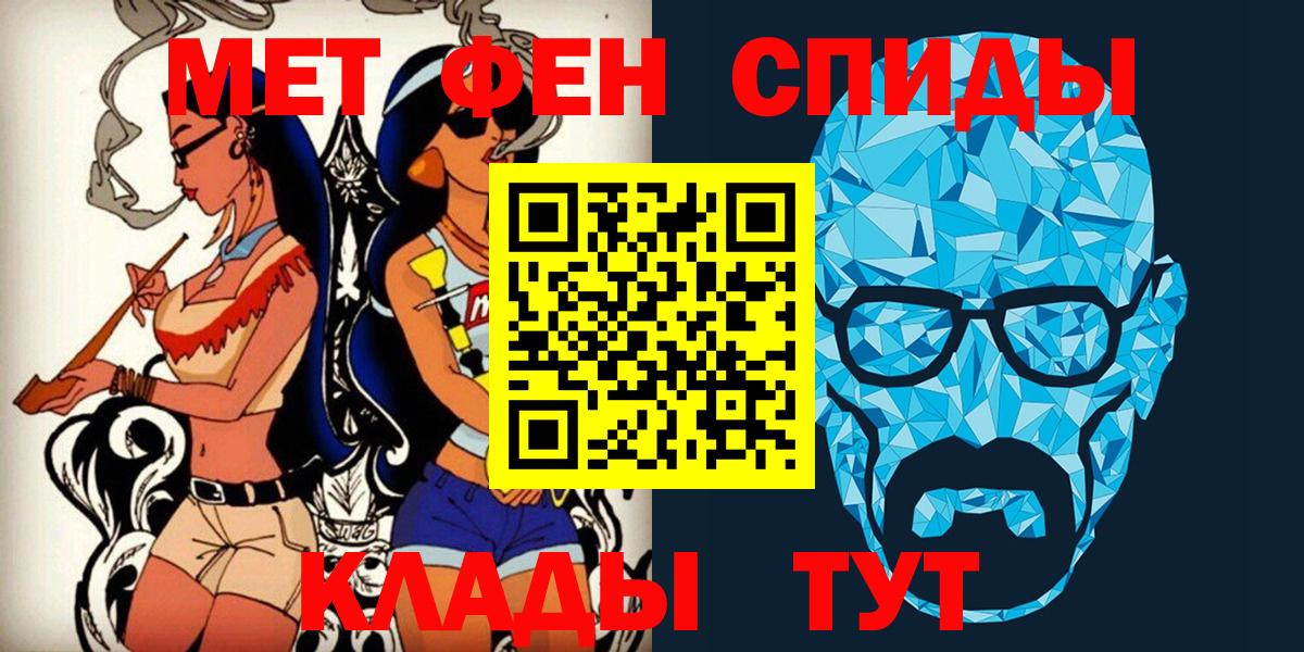 Комсомольск-на-Амуре  МЕТАМФЕТАМИН Декстрометамфетамин 99.9%  Первитин  Вход с VPN 