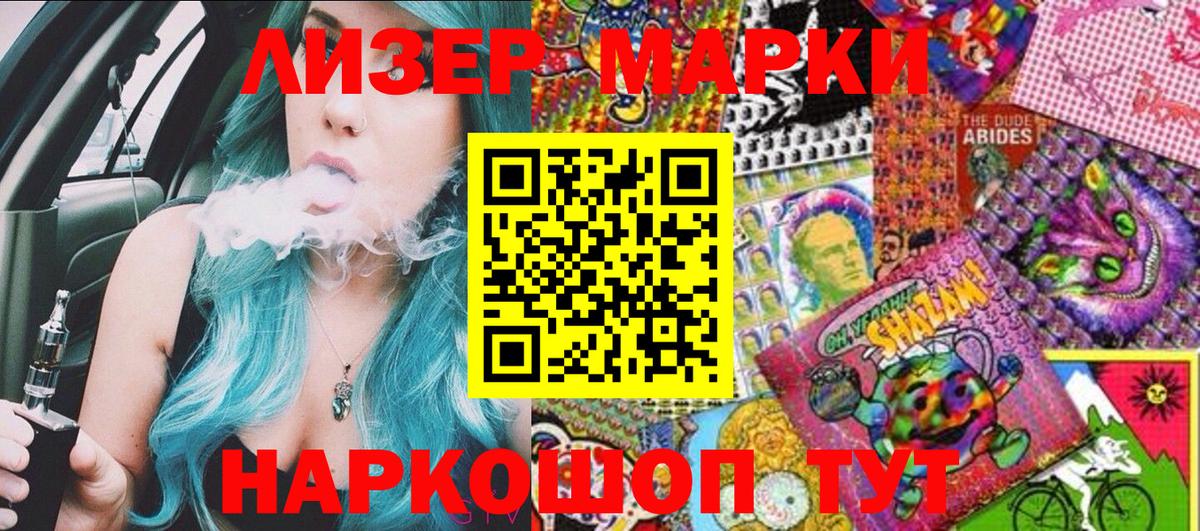 Комсомольск-на-Амуре  продажа наркотиков  Вход с VPN  Марки NBOMe 1500мкг 